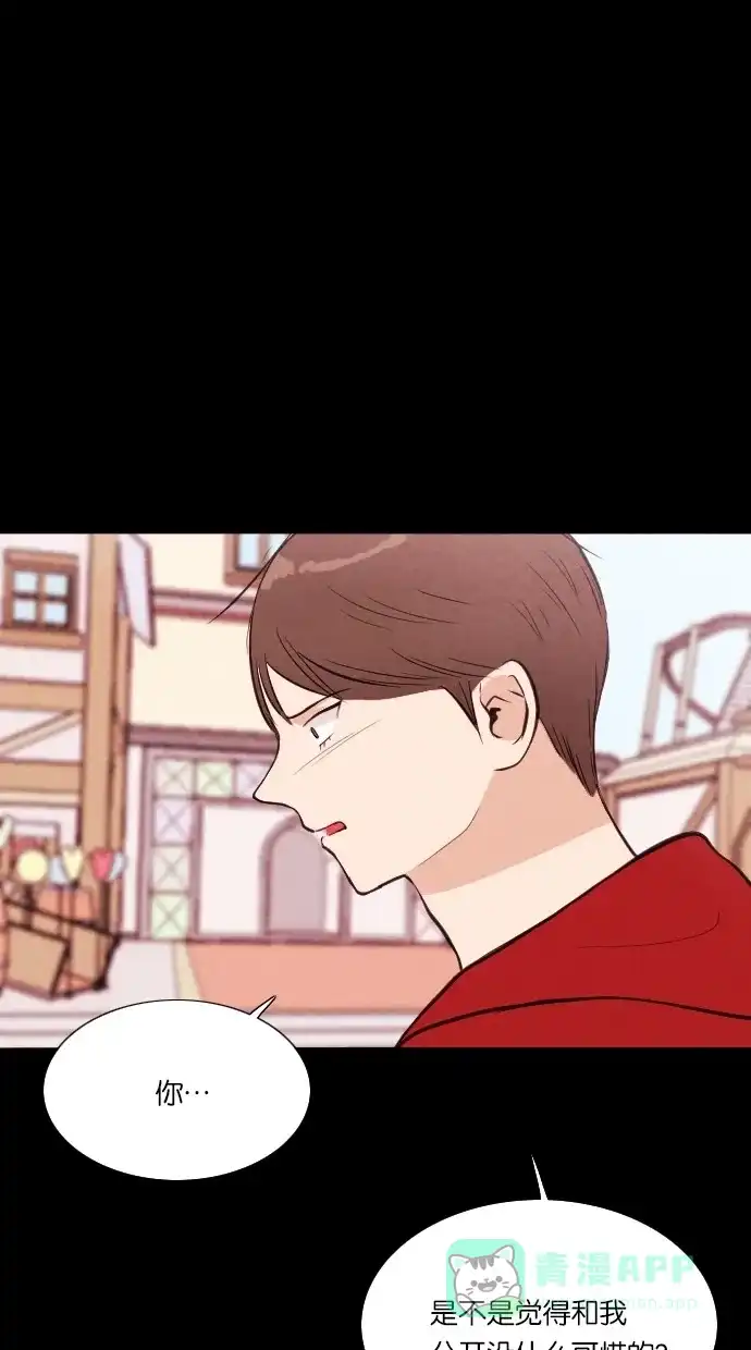 《代价贩卖机》[第43话] 一周女友（5） 第7页