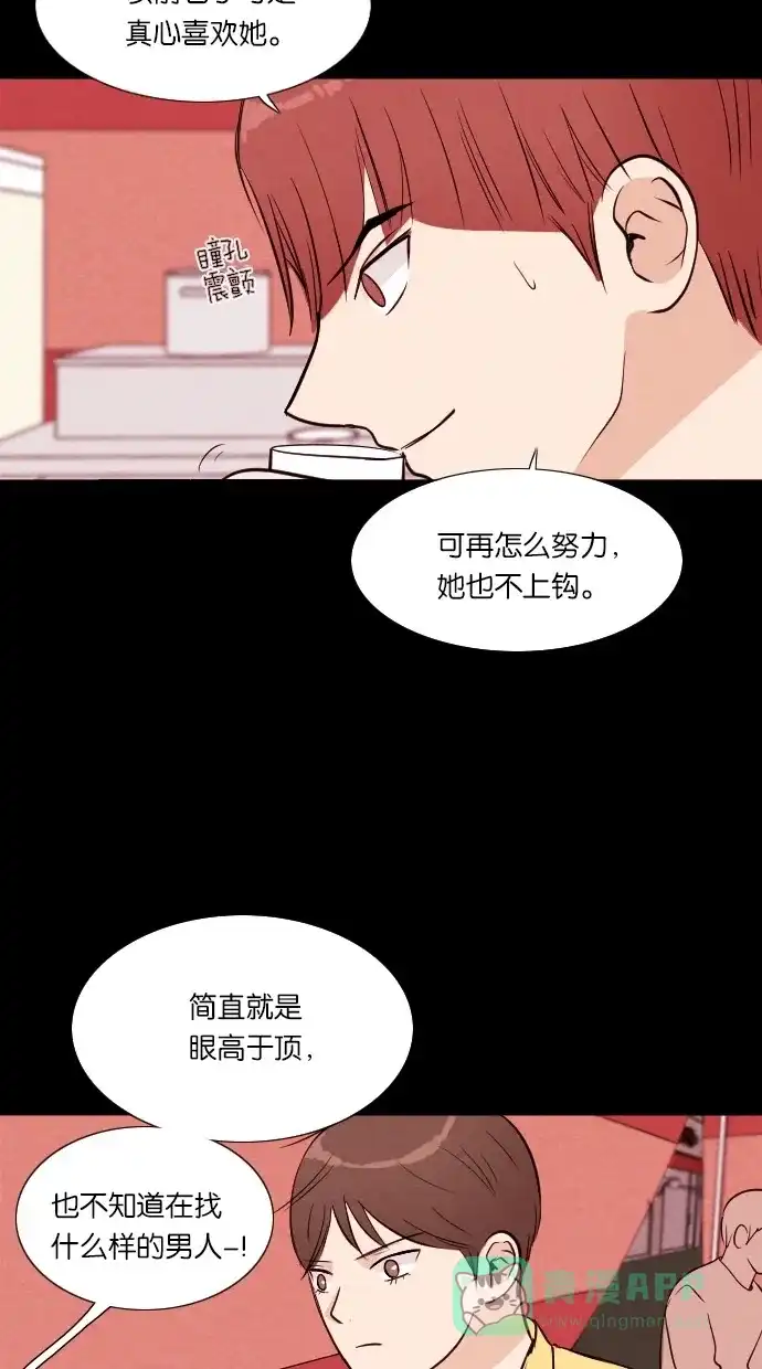 《代价贩卖机》[第43话] 一周女友（5） 第45页