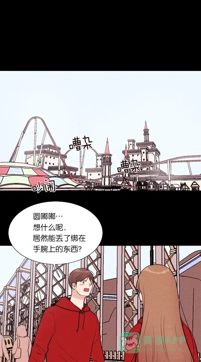 《代价贩卖机》[第43话] 一周女友（5） 第2页