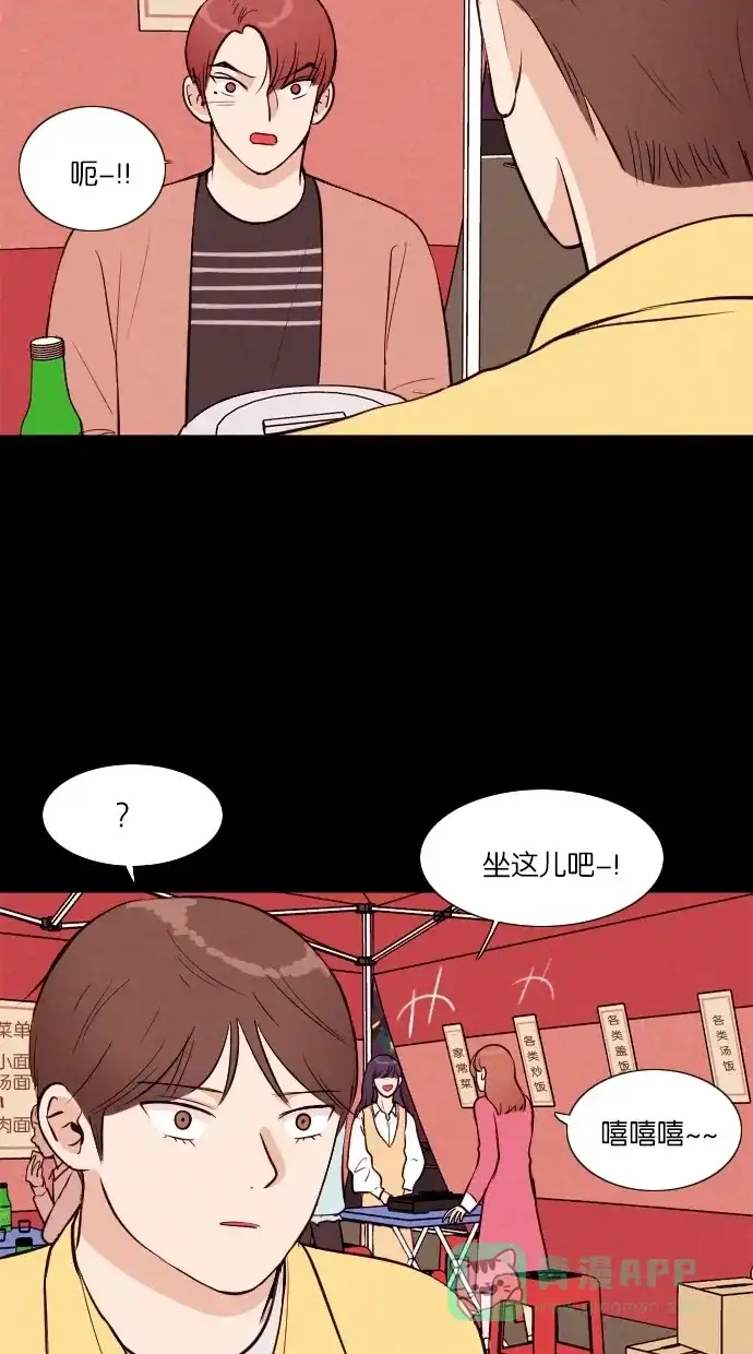 《代价贩卖机》[第43话] 一周女友（5） 第42页