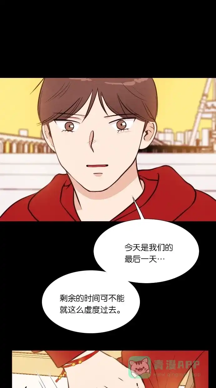 《代价贩卖机》[第43话] 一周女友（5） 第16页