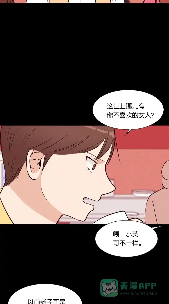 《代价贩卖机》[第43话] 一周女友（5） 第44页