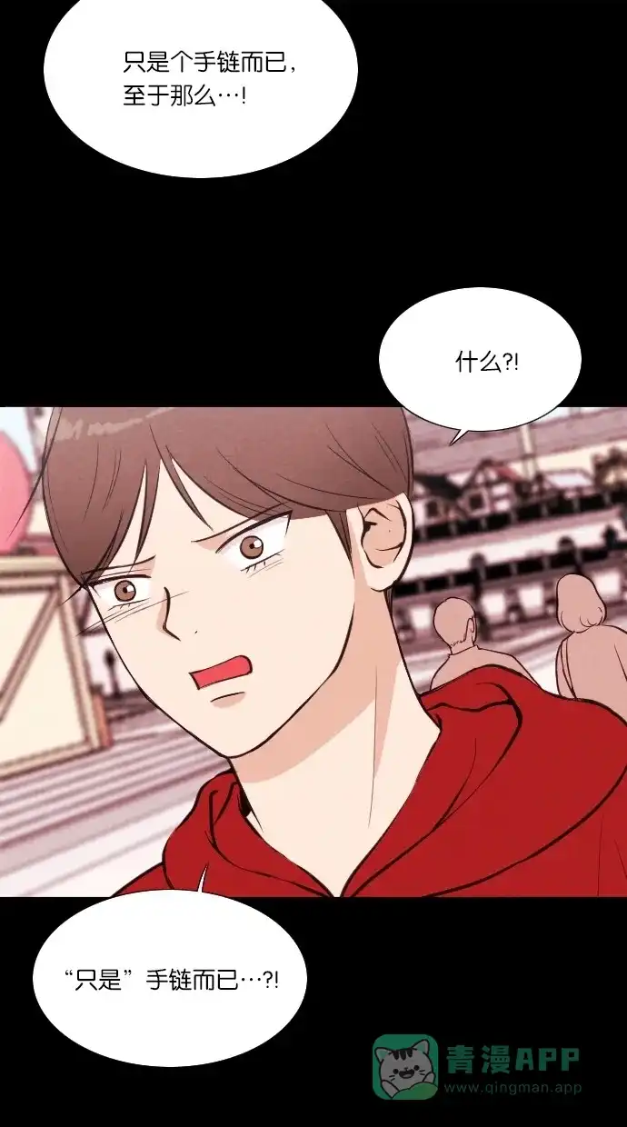 《代价贩卖机》[第43话] 一周女友（5） 第5页