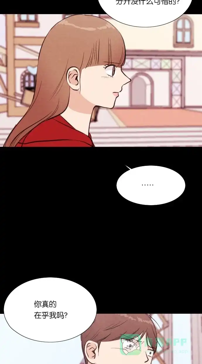 《代价贩卖机》[第43话] 一周女友（5） 第8页