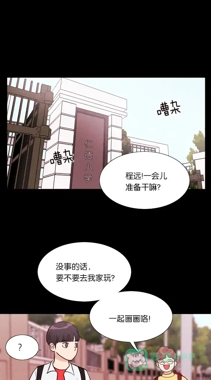 《代价贩卖机》[第44话] 频率317（1） 第2页