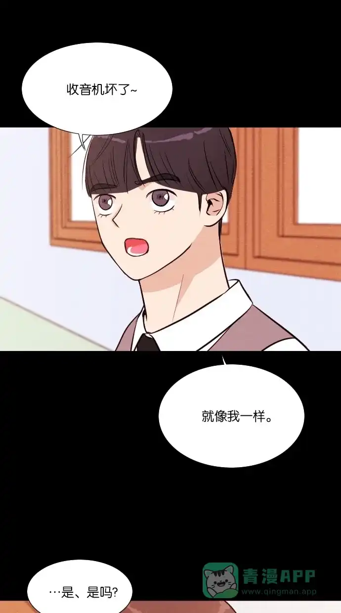 《代价贩卖机》[第44话] 频率317（1） 第45页