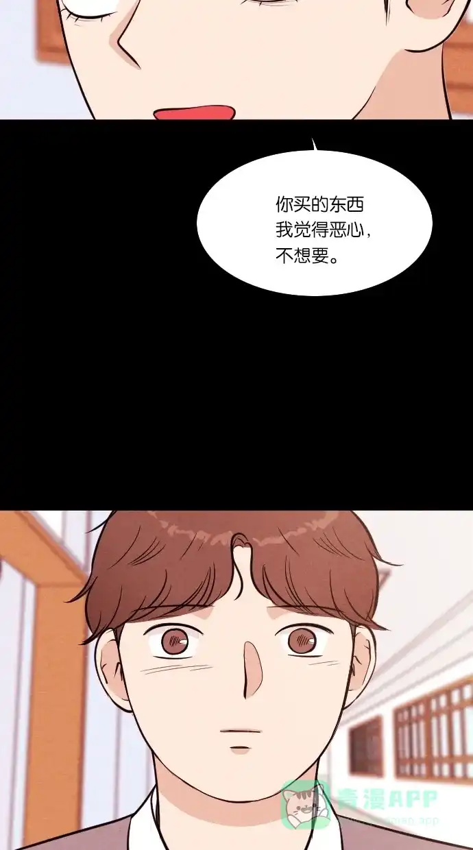 《代价贩卖机》[第44话] 频率317（1） 第47页
