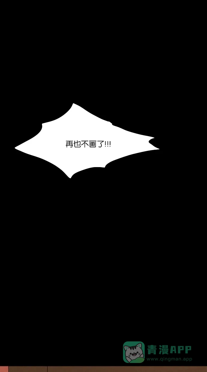 《代价贩卖机》[第44话] 频率317（1） 第30页