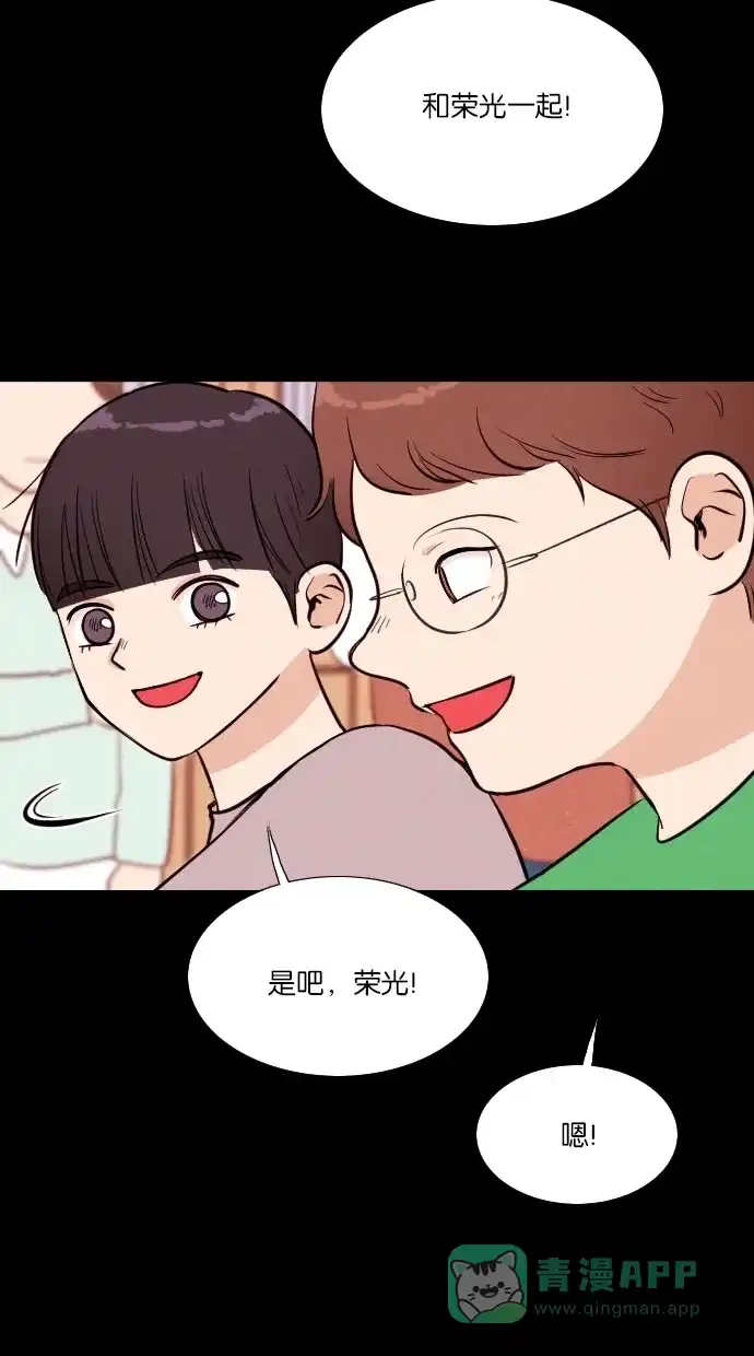 《代价贩卖机》[第44话] 频率317（1） 第6页