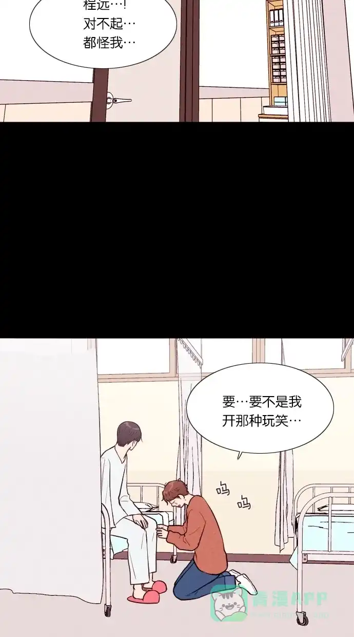 《代价贩卖机》[第44话] 频率317（1） 第22页