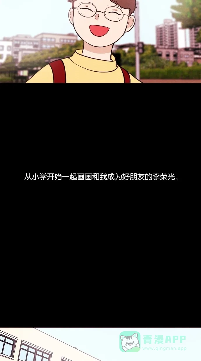 《代价贩卖机》[第44话] 频率317（1） 第4页