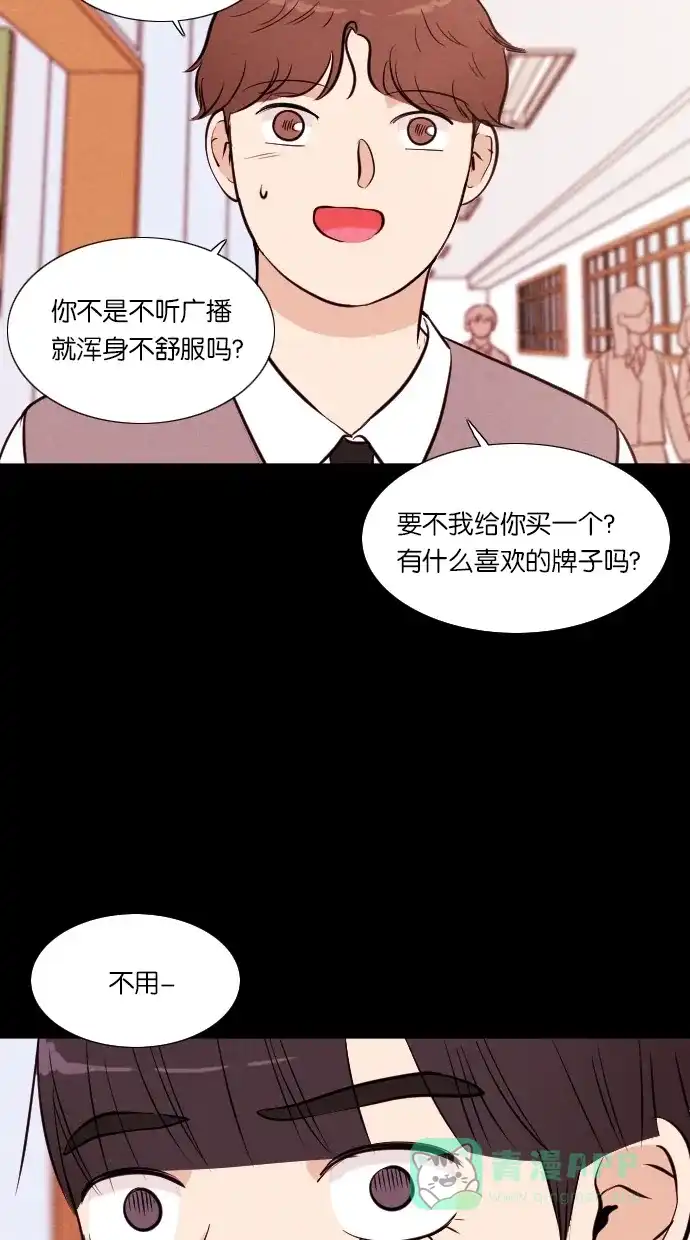 《代价贩卖机》[第44话] 频率317（1） 第46页