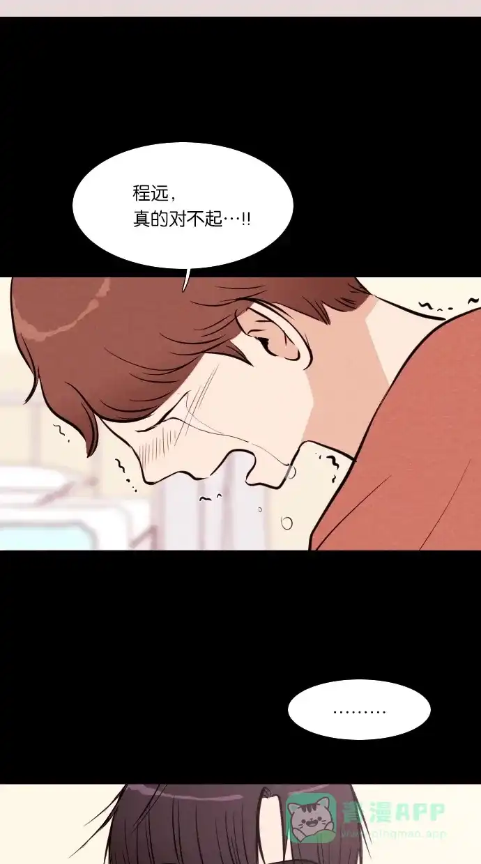 《代价贩卖机》[第44话] 频率317（1） 第23页