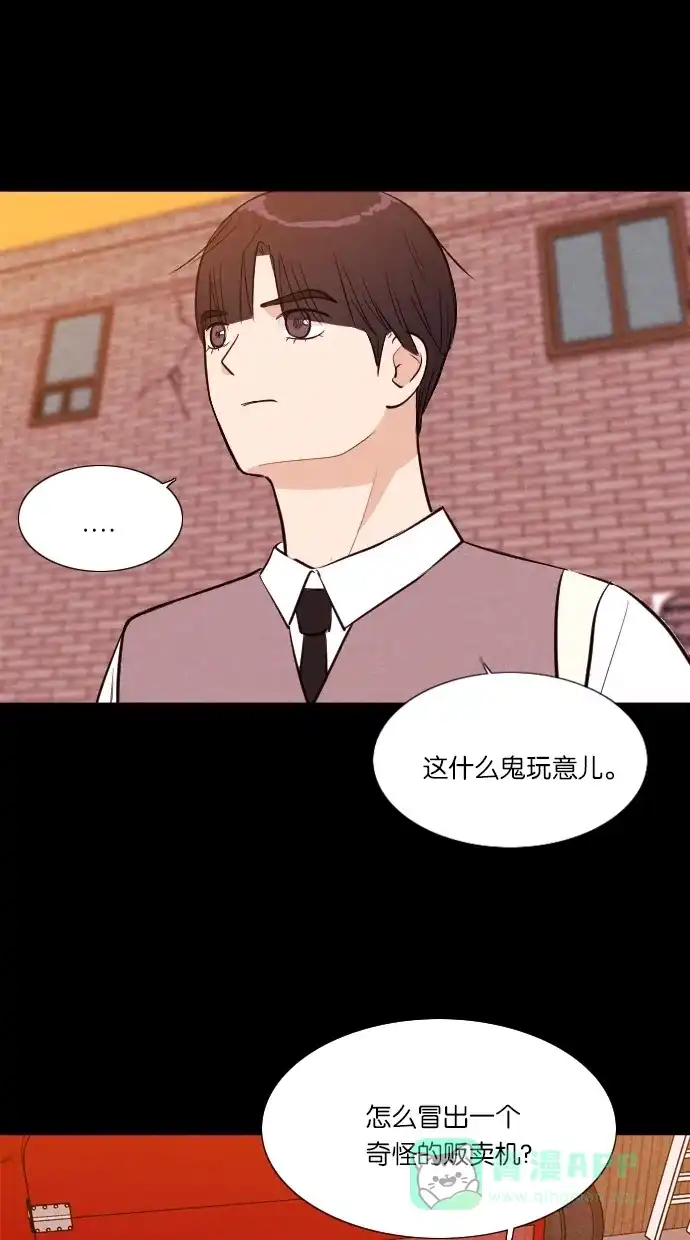 《代价贩卖机》[第44话] 频率317（1） 第50页
