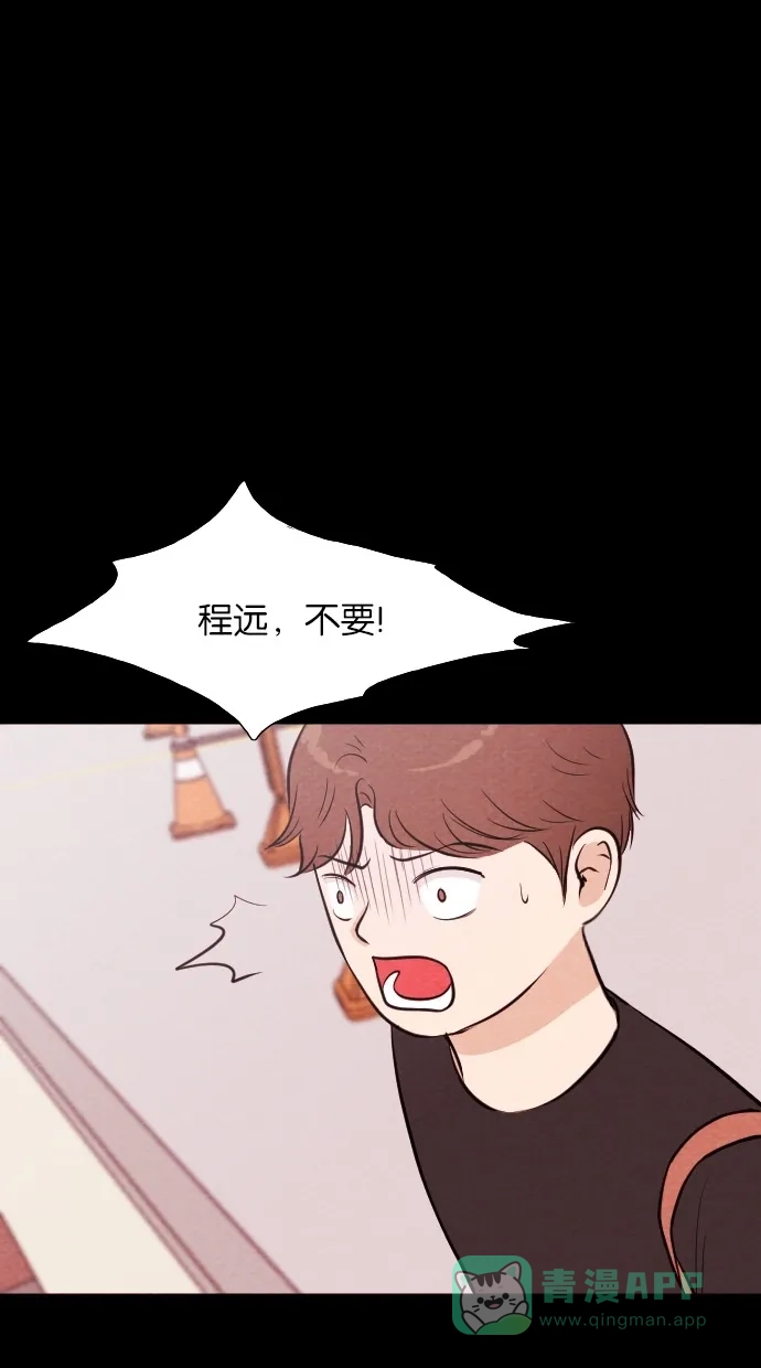 《代价贩卖机》[第44话] 频率317（1） 第16页