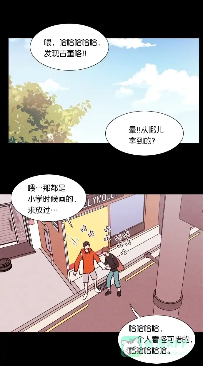 《代价贩卖机》[第44话] 频率317（1） 第12页