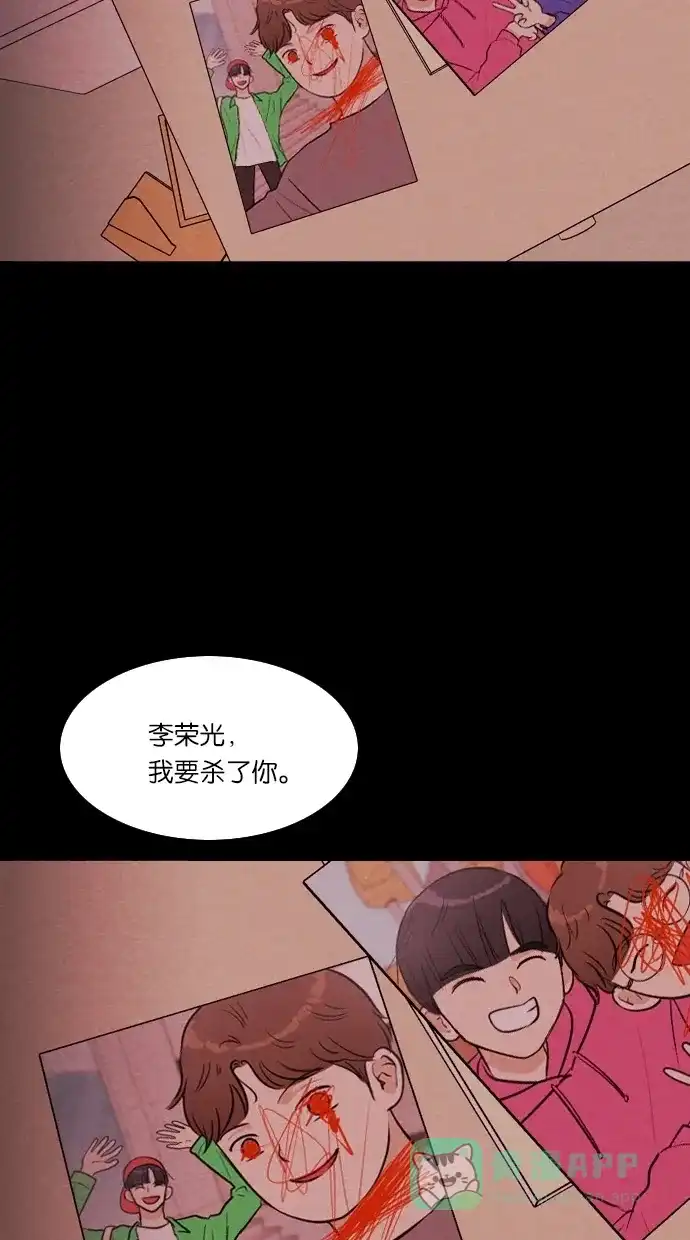 《代价贩卖机》[第44话] 频率317（1） 第35页