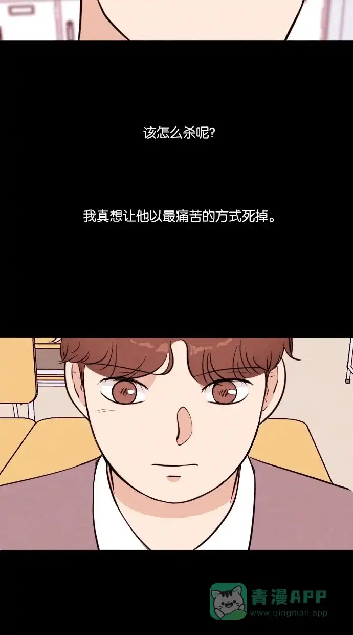 《代价贩卖机》[第44话] 频率317（1） 第41页