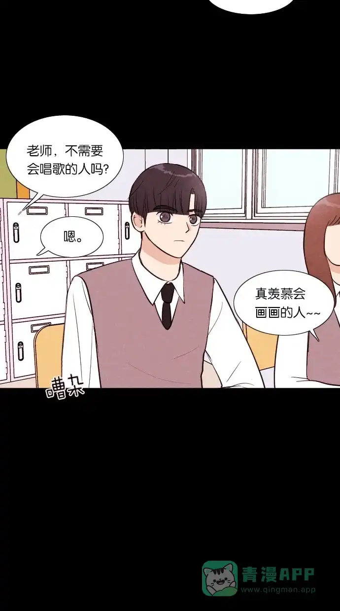 《代价贩卖机》[第44话] 频率317（1） 第39页