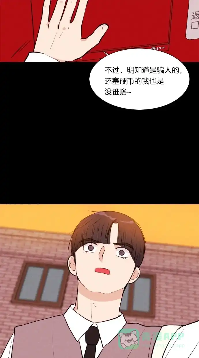 《代价贩卖机》[第44话] 频率317（1） 第52页