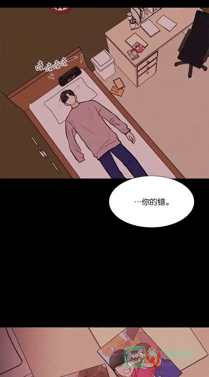 《代价贩卖机》[第44话] 频率317（1） 第34页