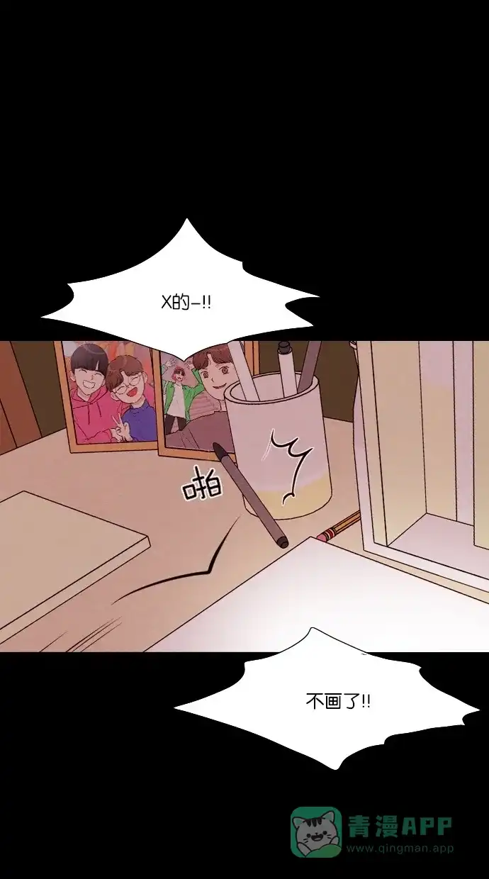《代价贩卖机》[第44话] 频率317（1） 第29页