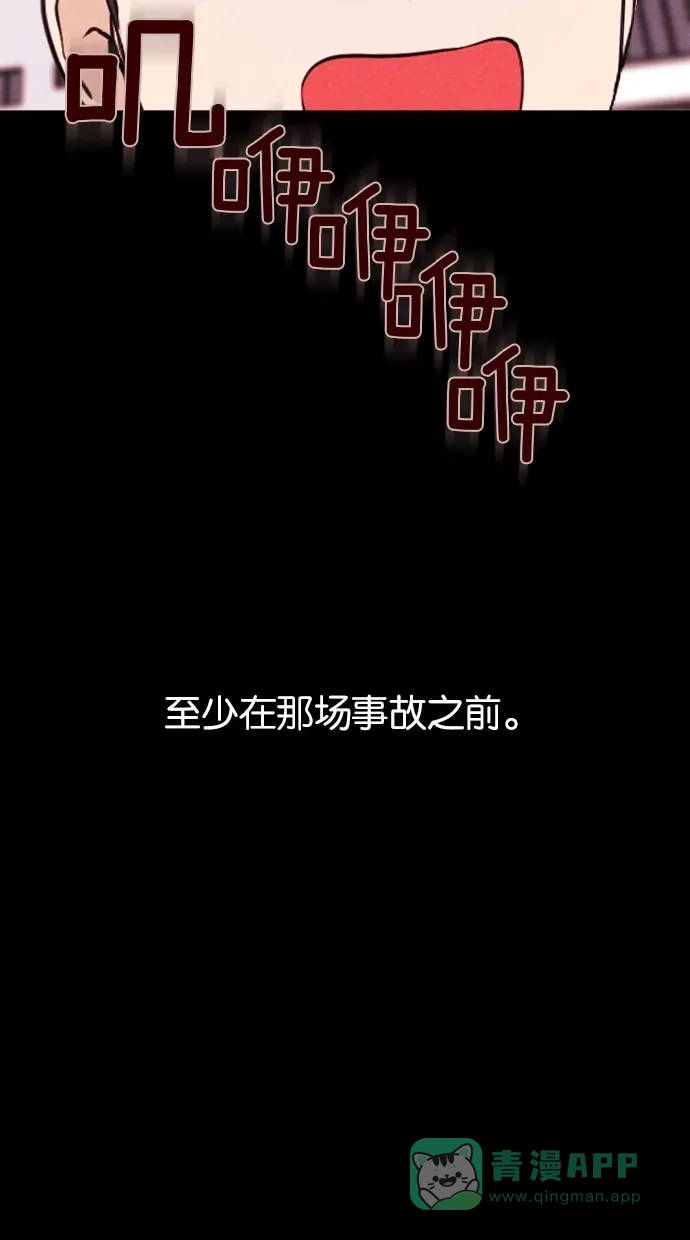 《代价贩卖机》[第44话] 频率317（1） 第18页