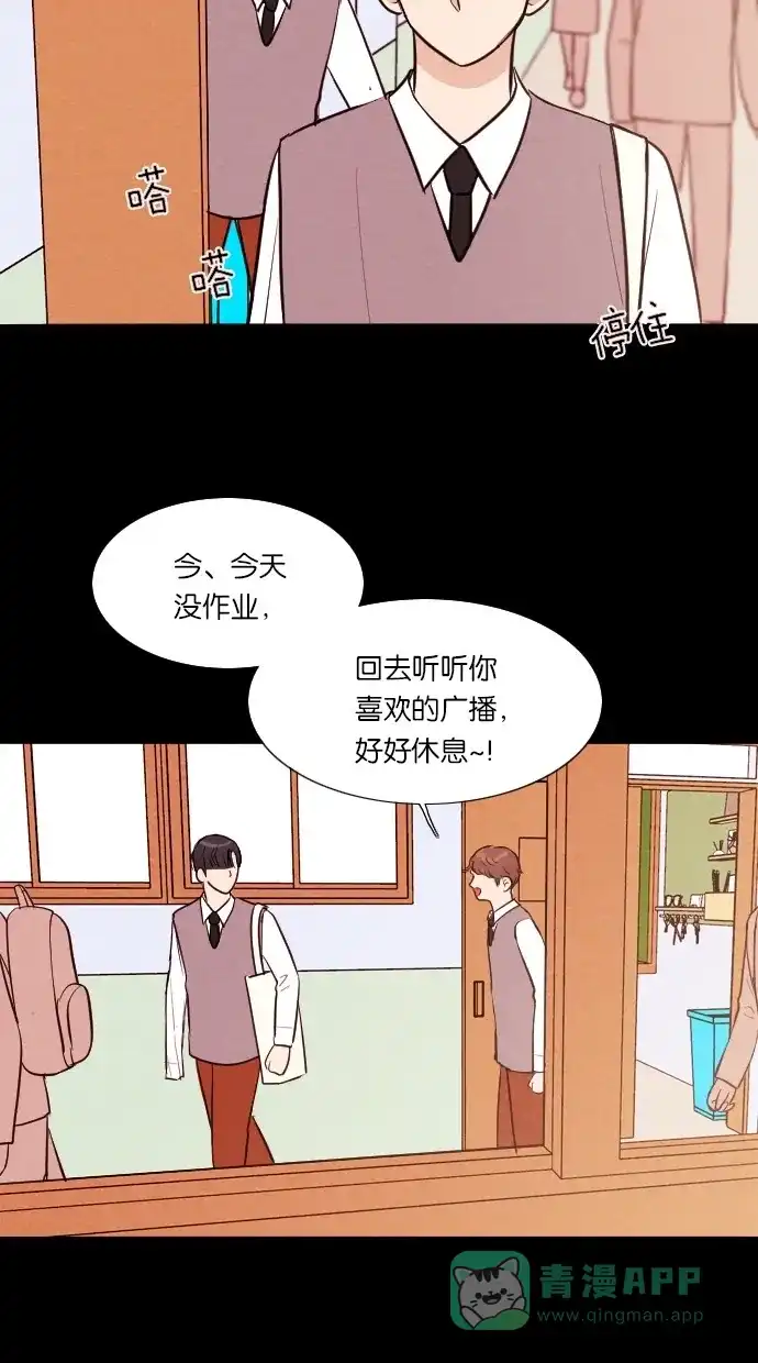《代价贩卖机》[第44话] 频率317（1） 第44页