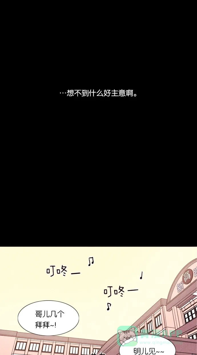 《代价贩卖机》[第44话] 频率317（1） 第42页