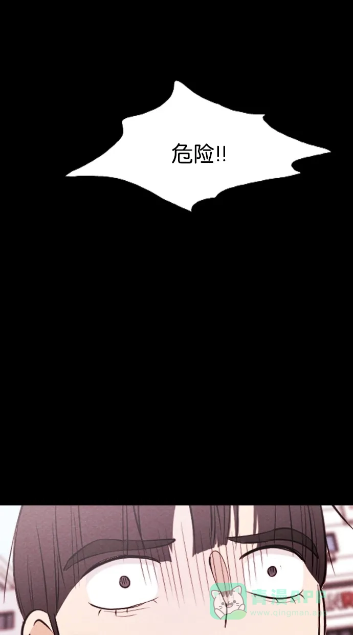 《代价贩卖机》[第44话] 频率317（1） 第17页