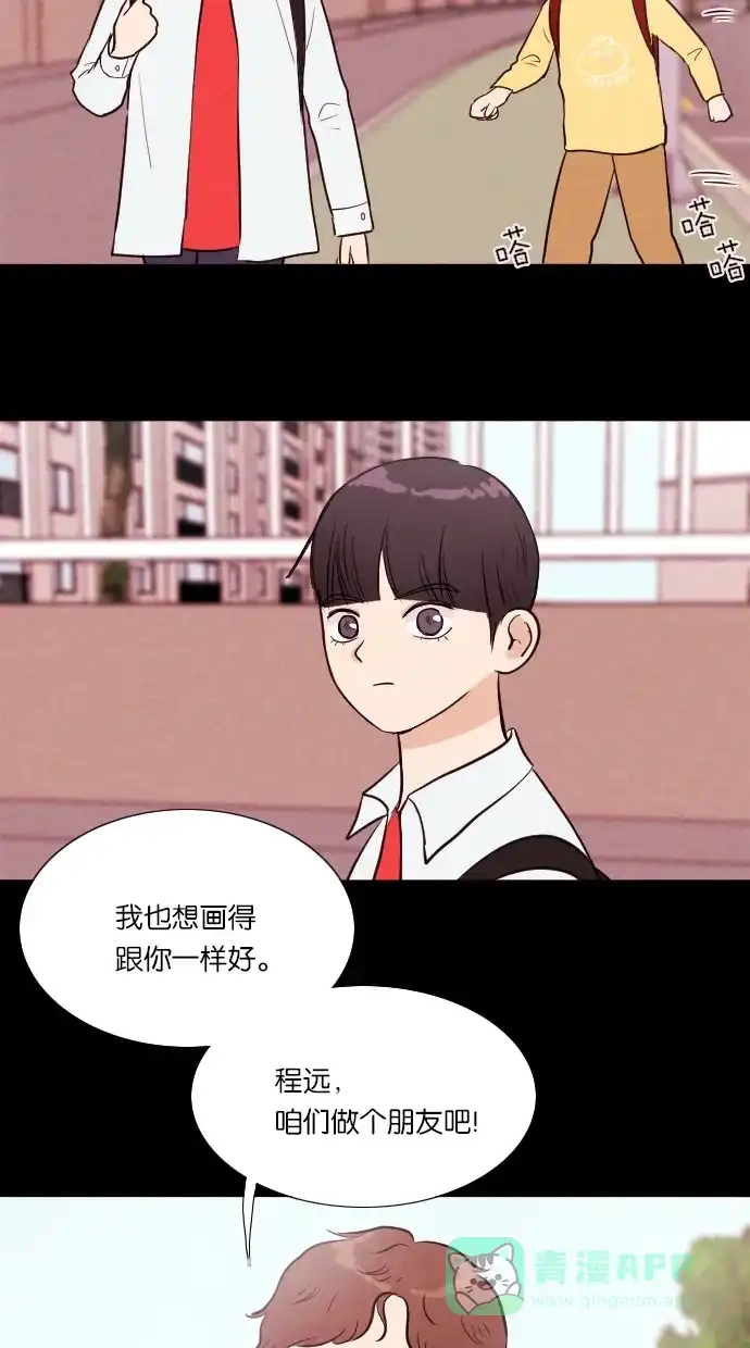 《代价贩卖机》[第44话] 频率317（1） 第3页