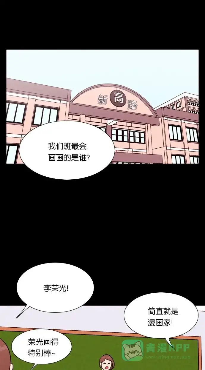 《代价贩卖机》[第44话] 频率317（1） 第37页