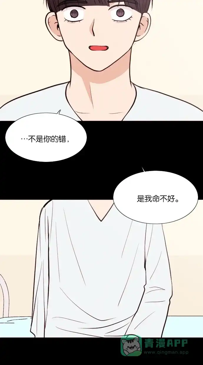 《代价贩卖机》[第44话] 频率317（1） 第24页
