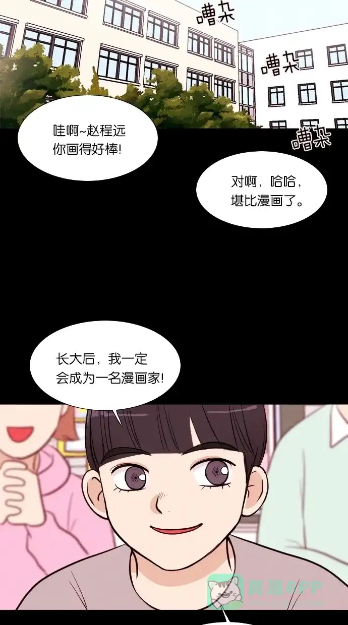 《代价贩卖机》[第44话] 频率317（1） 第5页