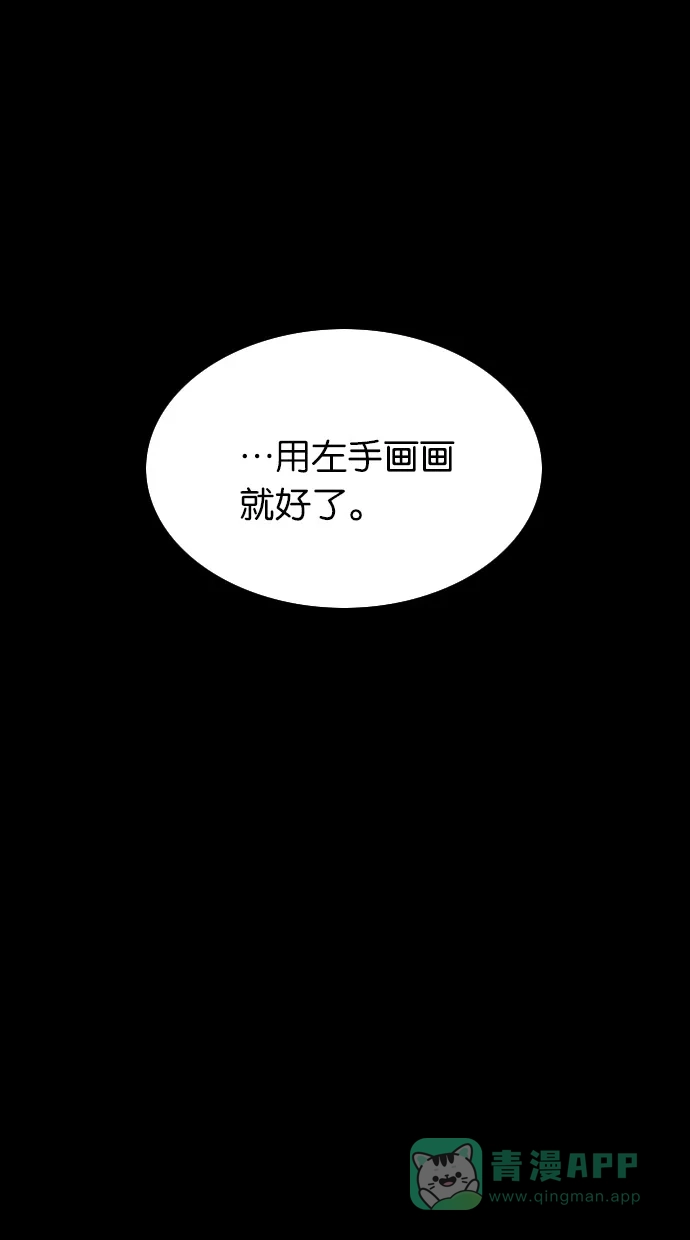 《代价贩卖机》[第44话] 频率317（1） 第25页