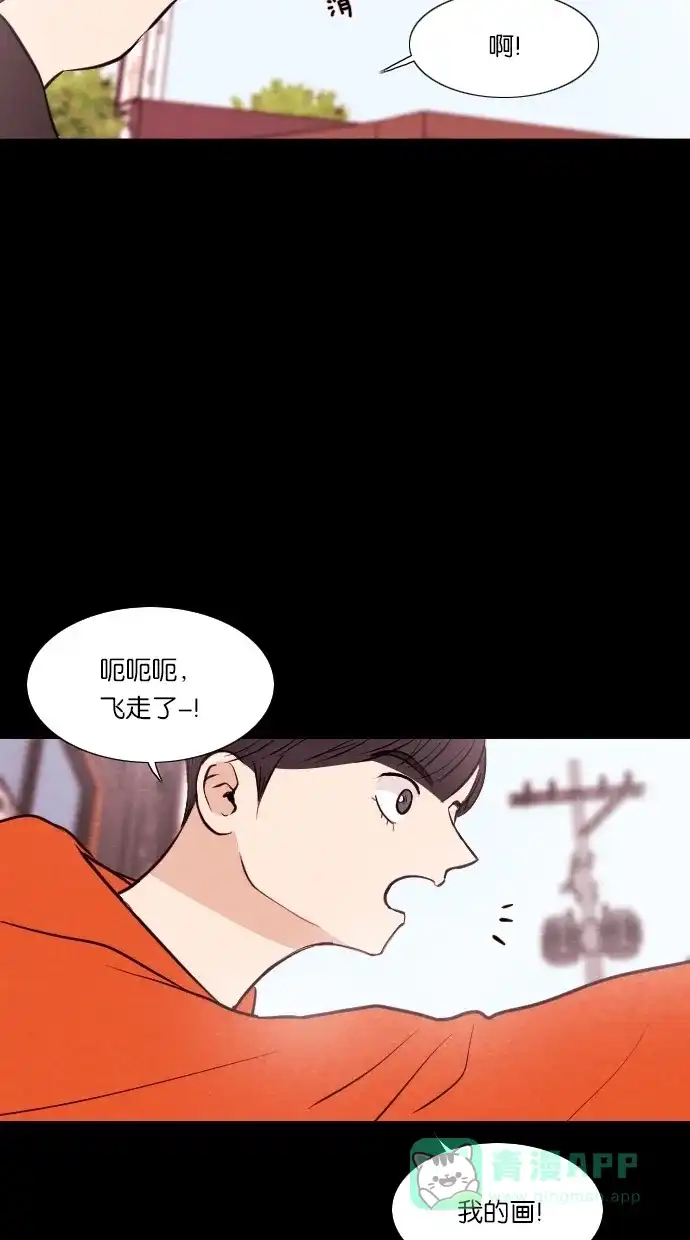 《代价贩卖机》[第44话] 频率317（1） 第14页