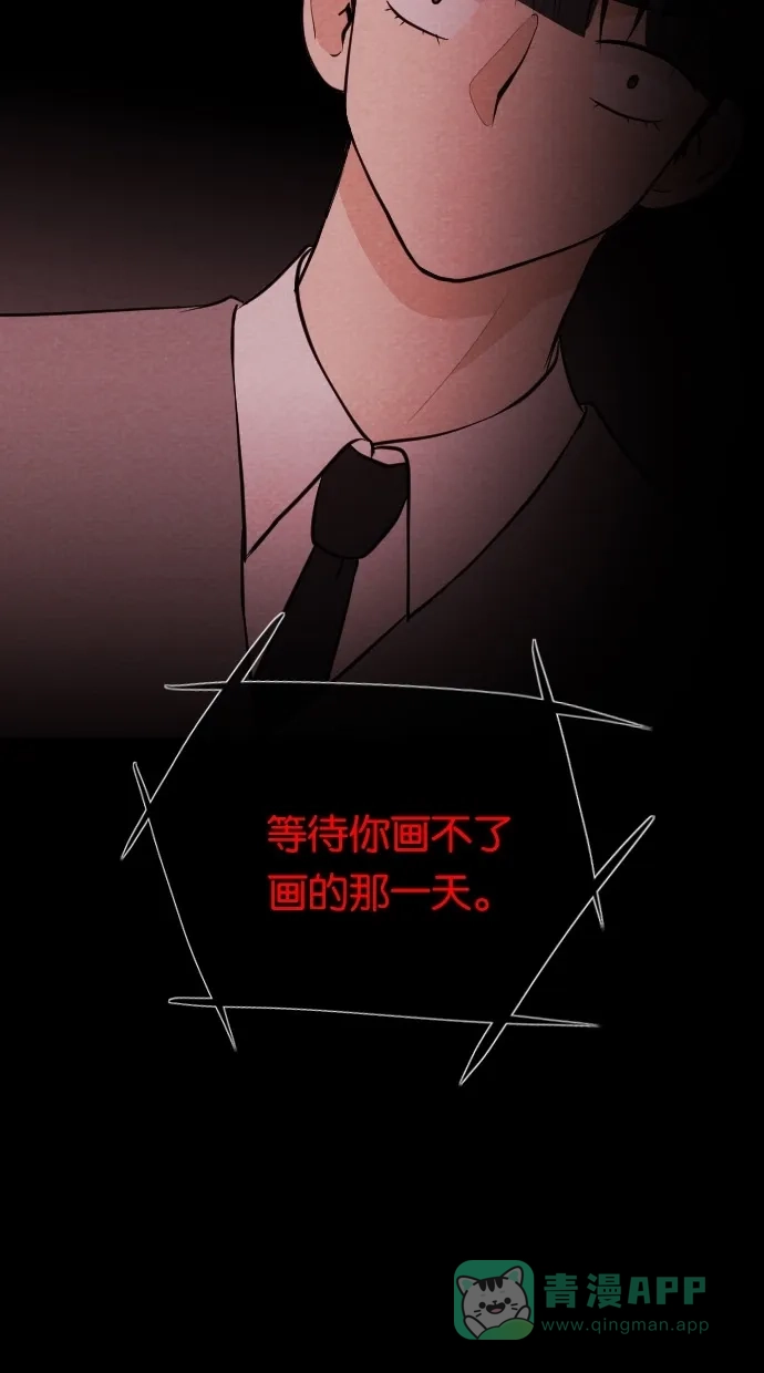 《代价贩卖机》[第45话] 频率317（2） 第33页
