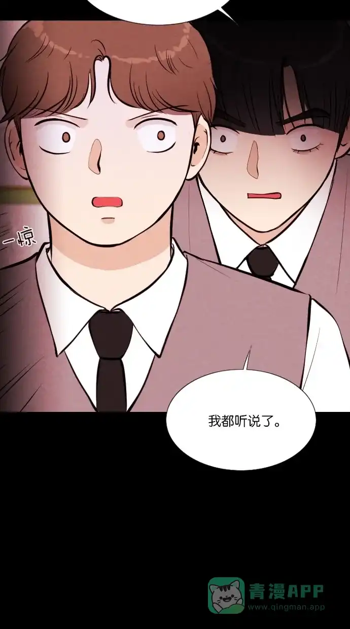 《代价贩卖机》[第45话] 频率317（2） 第49页