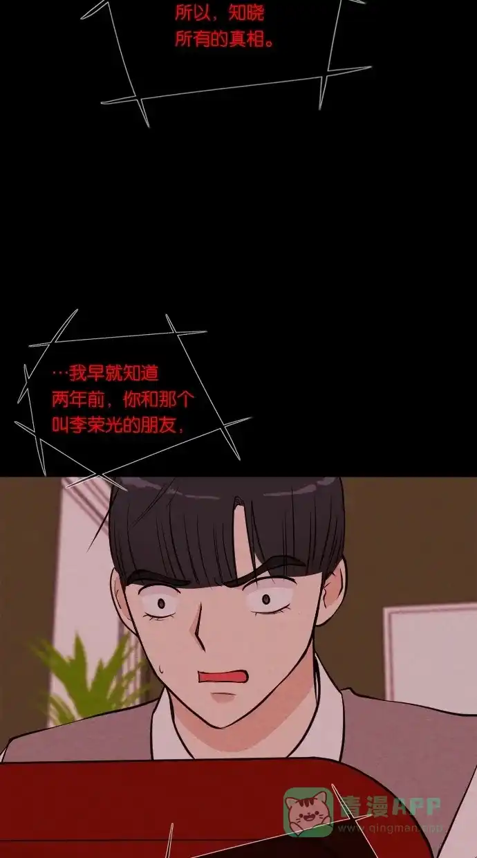 《代价贩卖机》[第45话] 频率317（2） 第27页