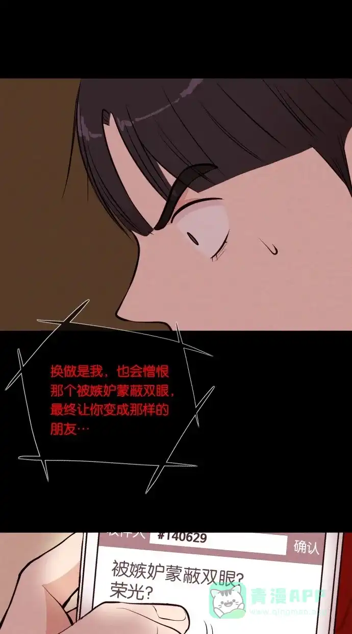 《代价贩卖机》[第45话] 频率317（2） 第29页