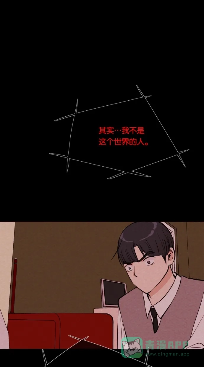 《代价贩卖机》[第45话] 频率317（2） 第26页