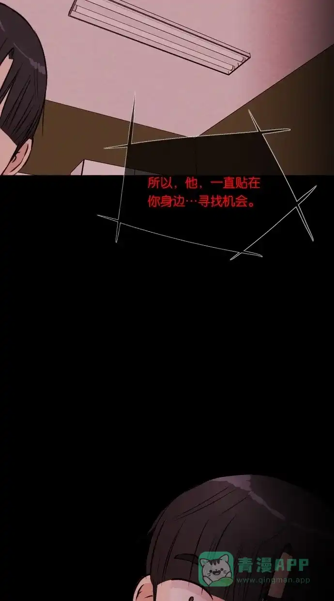 《代价贩卖机》[第45话] 频率317（2） 第32页