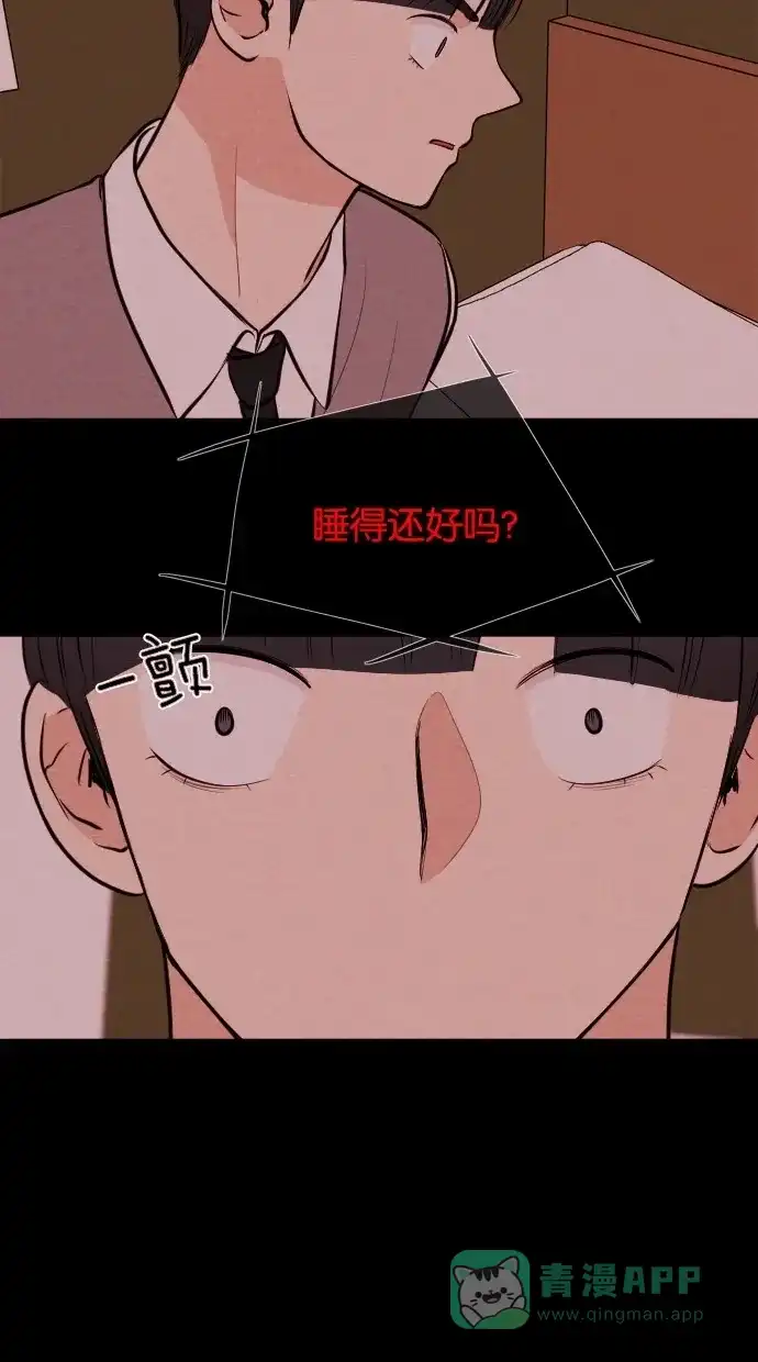 《代价贩卖机》[第45话] 频率317（2） 第13页