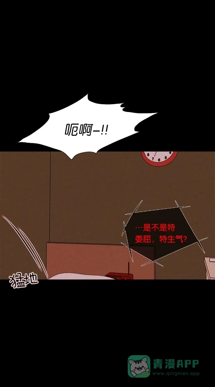 《代价贩卖机》[第45话] 频率317（2） 第14页