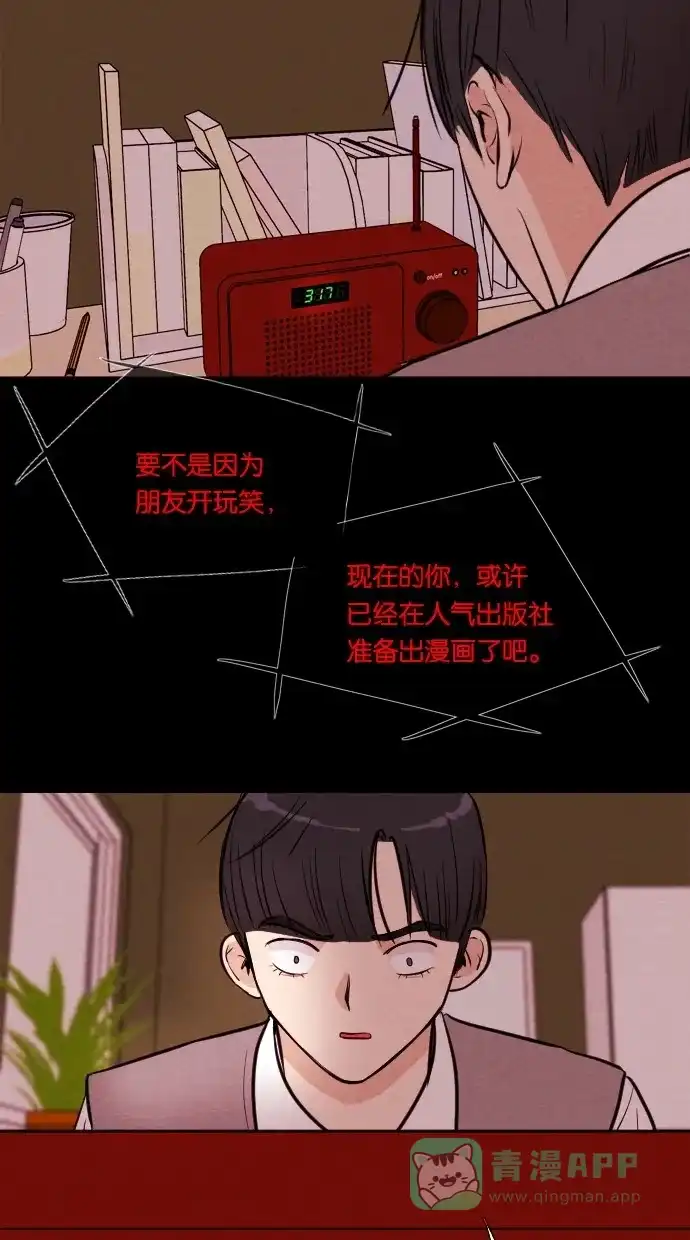 《代价贩卖机》[第45话] 频率317（2） 第24页