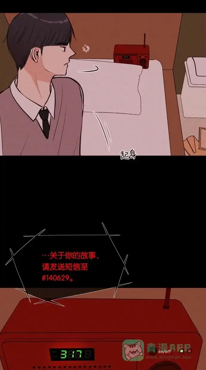 《代价贩卖机》[第45话] 频率317（2） 第11页