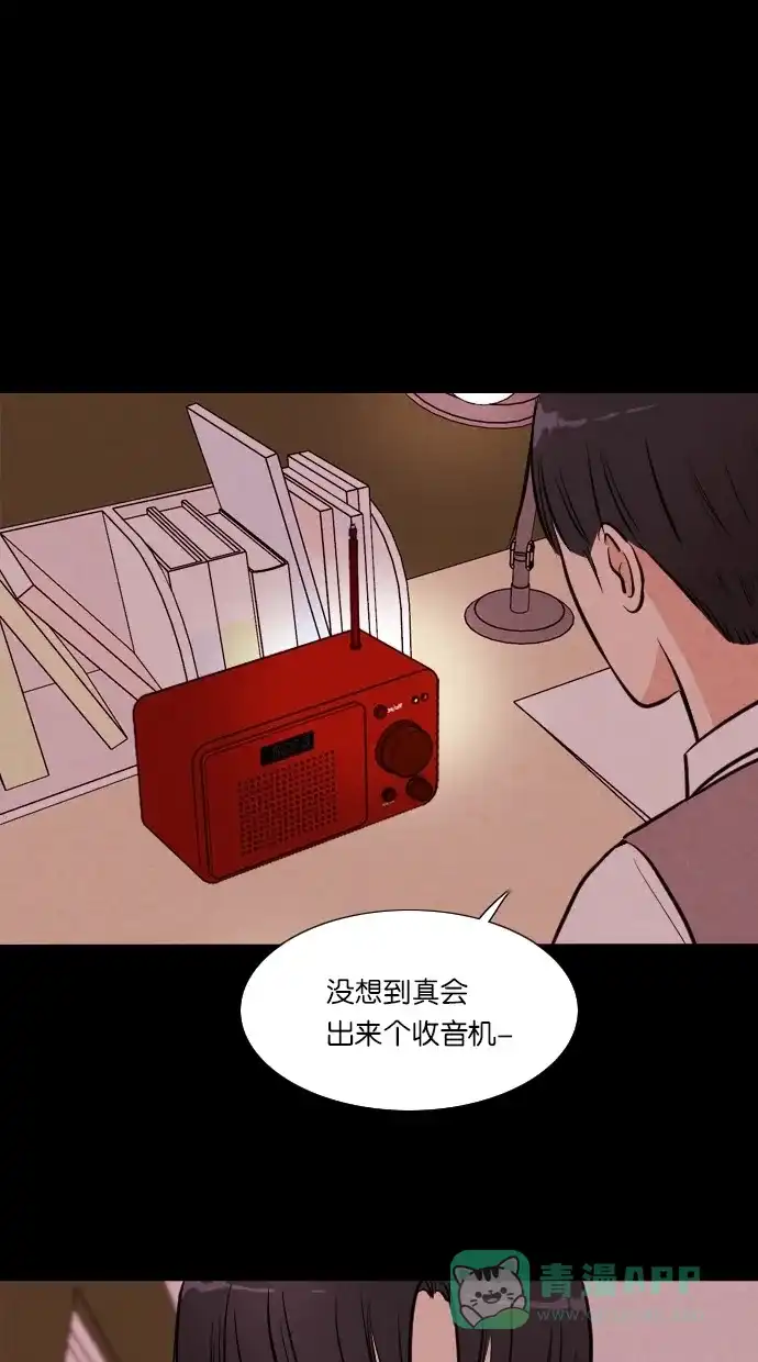 《代价贩卖机》[第45话] 频率317（2） 第2页
