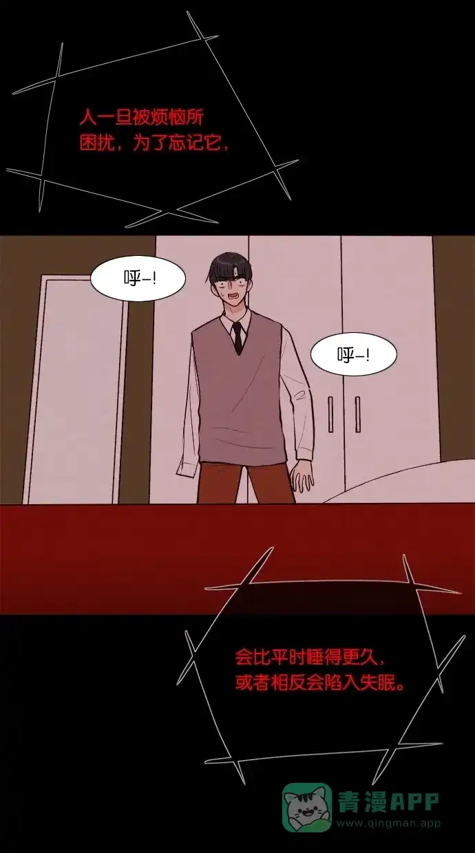 《代价贩卖机》[第45话] 频率317（2） 第15页