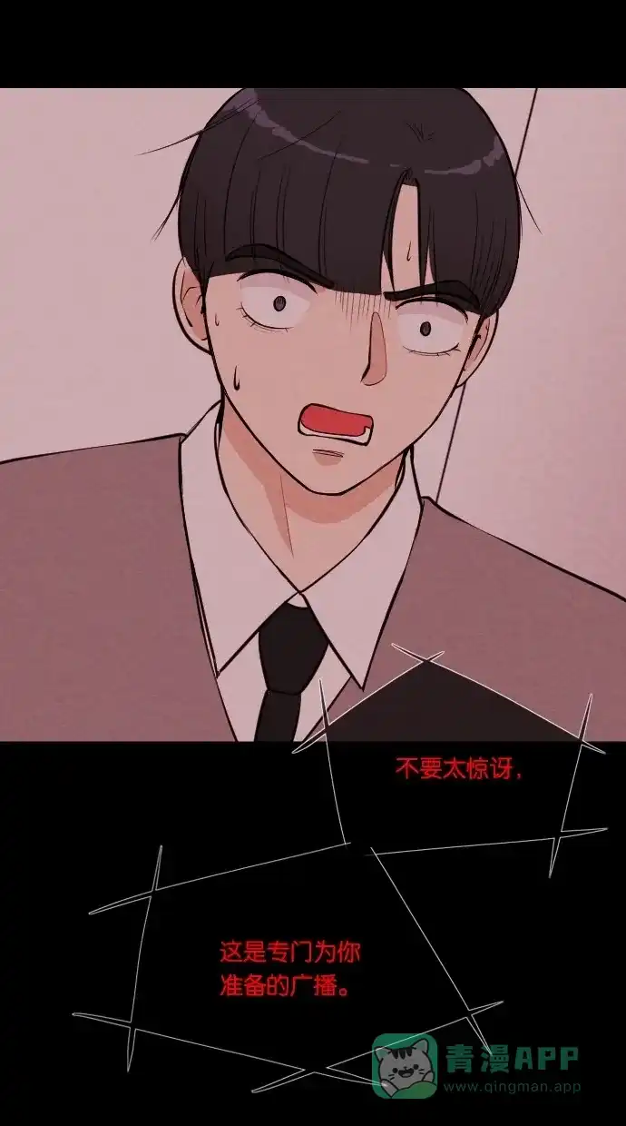 《代价贩卖机》[第45话] 频率317（2） 第17页