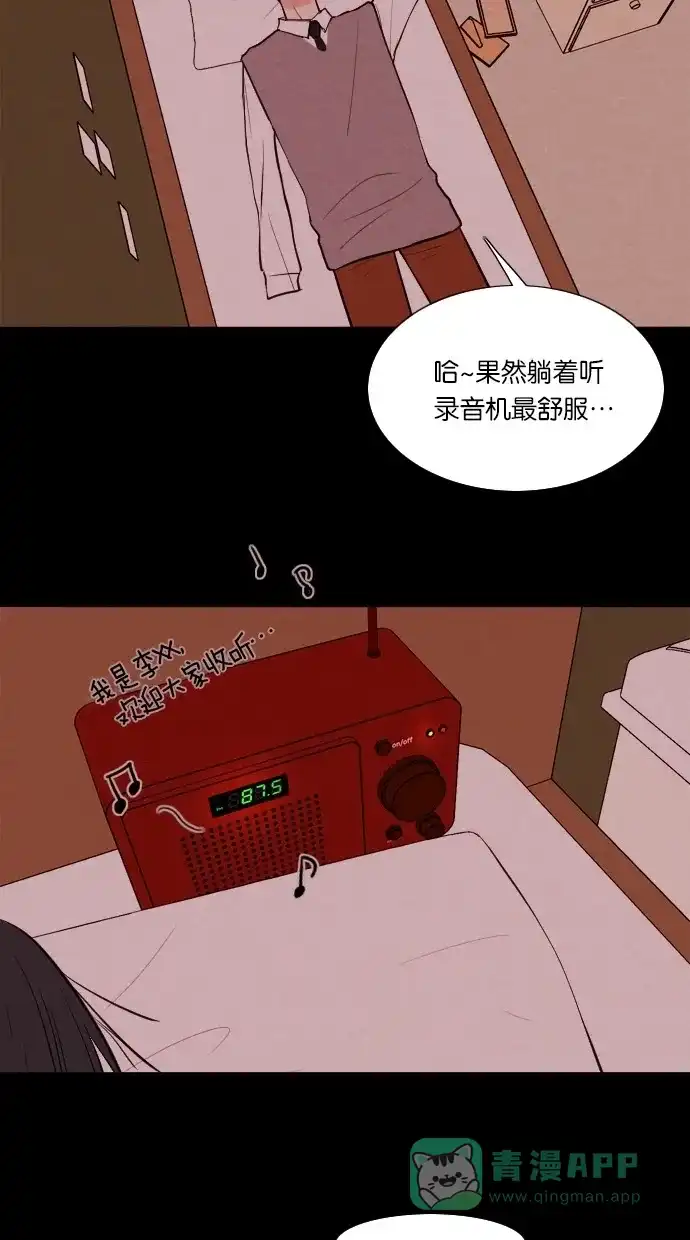 《代价贩卖机》[第45话] 频率317（2） 第7页